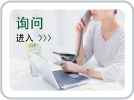 询问