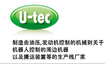 成型机事业部