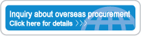 Inquiry about overseas procurement